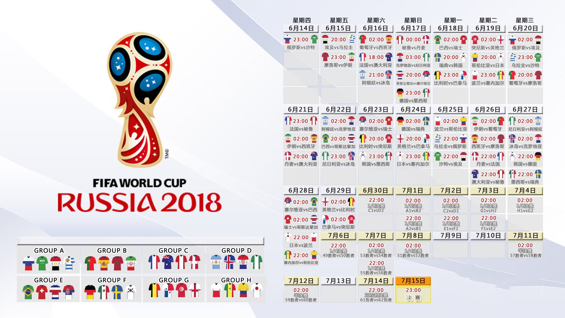 韩国队备战动态迎考验，小组赛前景引球迷热议
