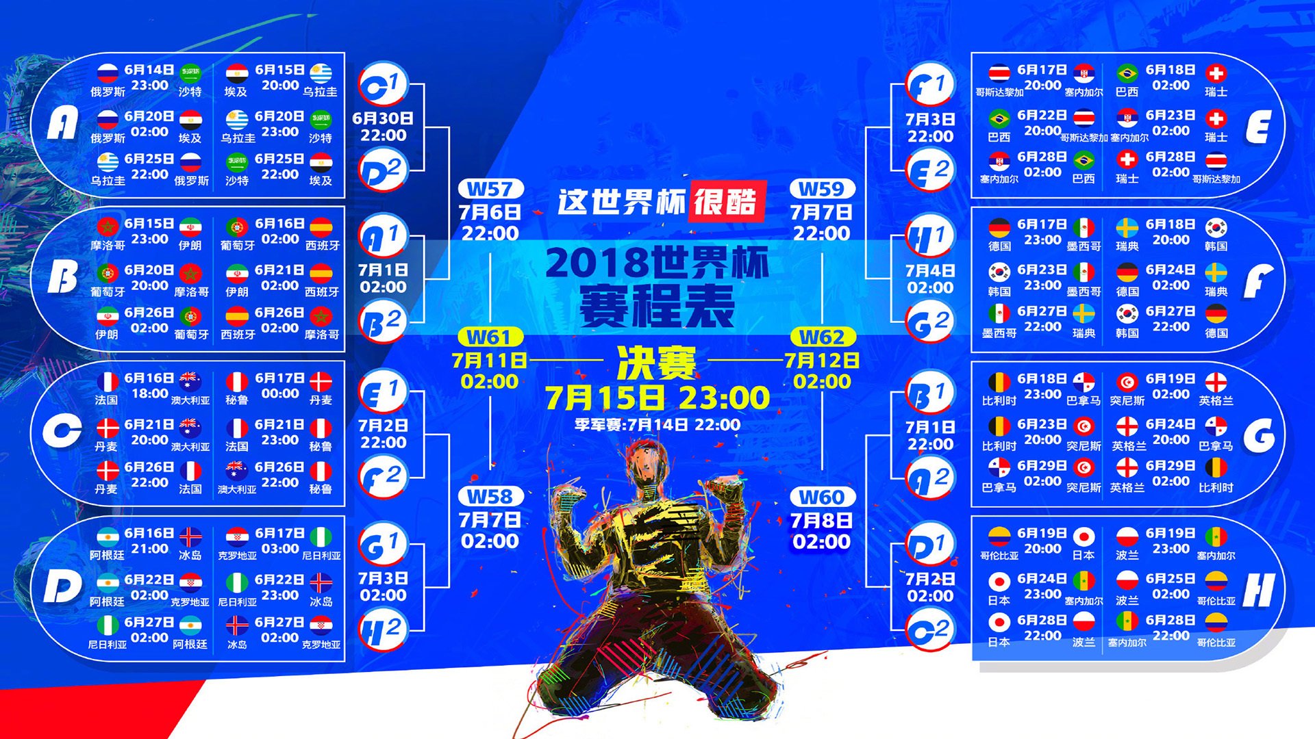 劳塔罗赛程存悬念,韩国队十六强赛表现引期待